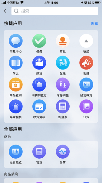 多点dmall零售业os苹果手机版 v1.7.0 官方ios版2