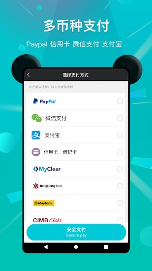熊猫生活海外购物平台 v2.3.4 安卓版0