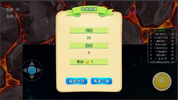 蛇王手游 v1.0 安卓版3