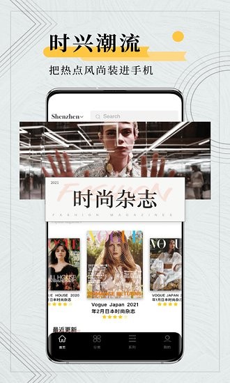 kandy男性杂志免费版 v1.0.1 安卓版0