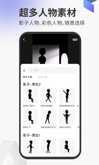 多漫(影子动画制作) v1.0.2 安卓版0