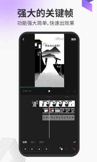 多漫(影子动画制作) v1.0.2 安卓版2
