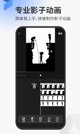 多漫(影子动画制作) v1.0.2 安卓版3