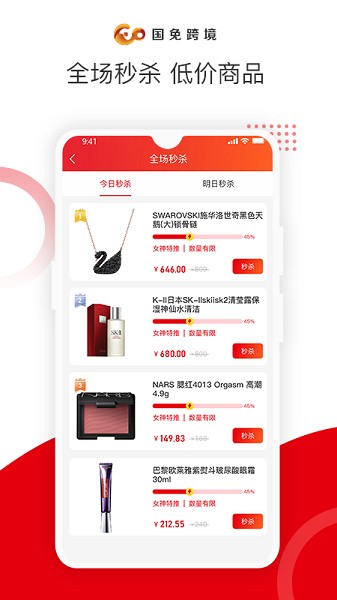 国免跨境app v1.0.5 安卓版0
