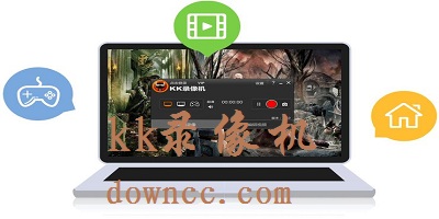 kk录像机手机版下载-kk录像机电脑版下载-kk录像机软件