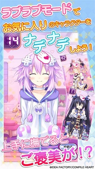 超次元海王星闹钟官方版(まいコン) v9.21.0 最新版1