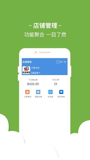 团团新西兰商户端app v1.0.4 安卓版0