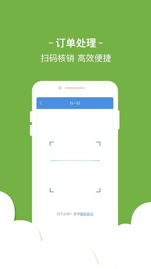 团团新西兰商户端app v1.0.4 安卓版2