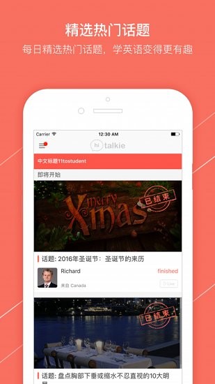 talkie app v1.9.0 安卓版2