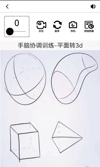 板绘通(procreate教程) v1.2.5 安卓版0