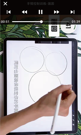 板绘通(procreate教程) v1.2.5 安卓版1