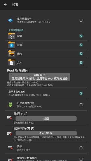 x-plore file manager文件管理器 v4.28 安卓版3