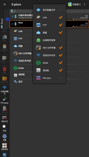 x-plore file manager文件管理器 v4.28 安卓版2