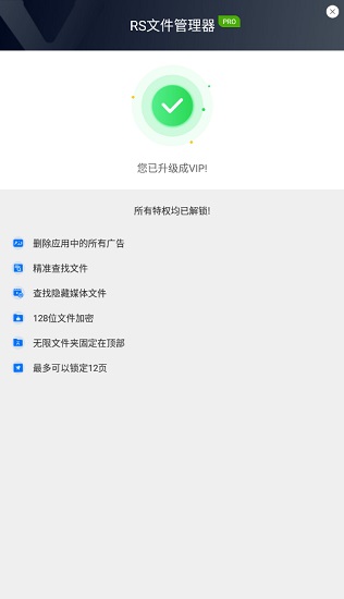 rs file manager app rs file manager apk