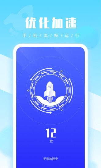 优优清理手机管家 v1.1.3 安卓版2