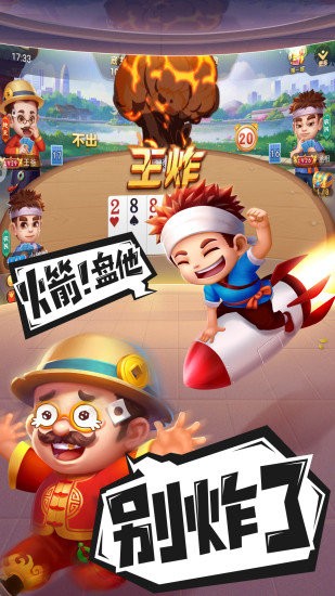 禅游斗地主血流八宝牌 v9.00.949 安卓版0