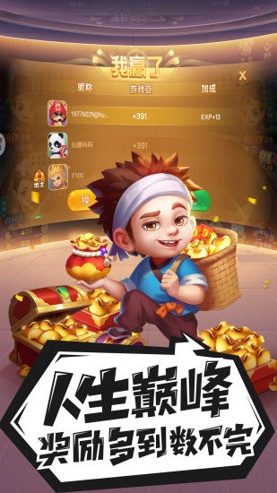 禅游斗地主血流八宝牌 v9.00.949 安卓版1