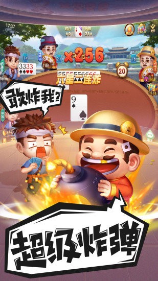 禅游斗地主血流八宝牌 v9.00.949 安卓版3