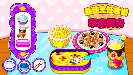 最佳烹饪食谱家庭厨房游戏 v8.1.12 安卓版0