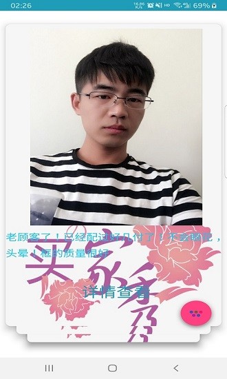 晨怀思护眼软件 v1.0.1 安卓版0