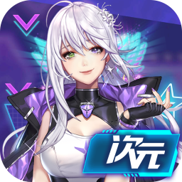 次元飞车助手最新版2022