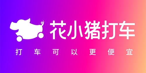 花小猪打车app下载-花小猪网约车平台-花小猪出行app