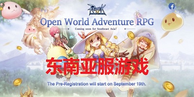 东南亚服游戏
