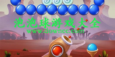 泡泡球游戏