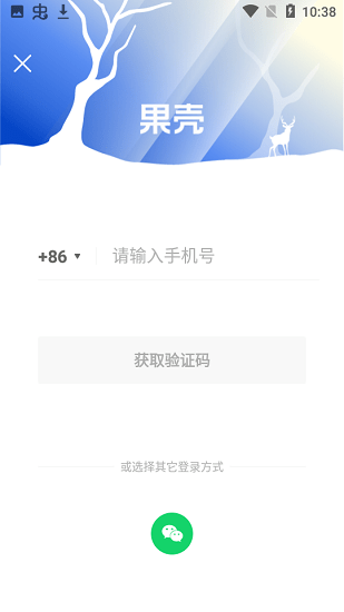 果壳网 v2.0.15 安卓版2