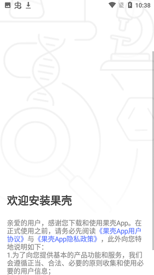 果壳网 v2.0.15 安卓版1