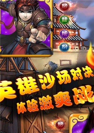 呆萌三国 v1.4.0.0 安卓版3