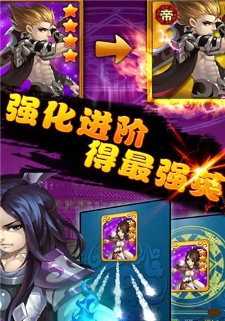 呆萌三国 v1.4.0.0 安卓版0