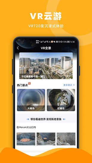 Earth街景南新 Earth街景南新下载