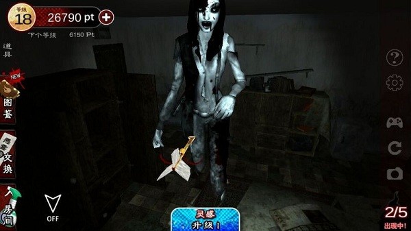 除灵!诅咒的房间游戏 v1.0.6 安卓版0