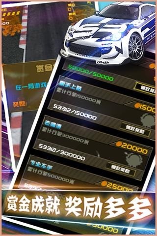 夺命狂飙:狂野飙车 v1.30 安卓版2
