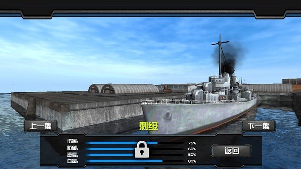 暴爽战舰世界单机版 v1.13.5 安卓版0