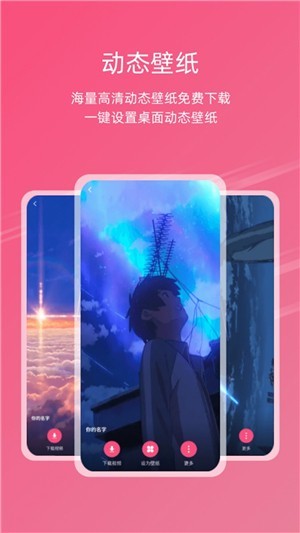 中二元气壁纸官方版 v1.1.8 安卓版2