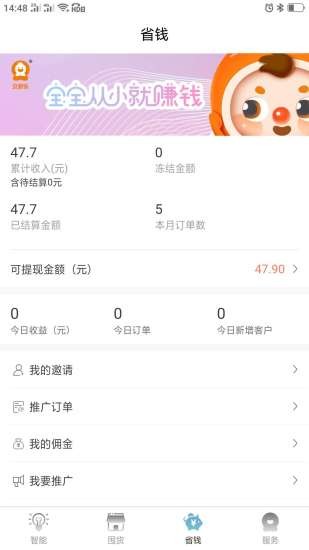 贝舒乐优品 v2.0.25 安卓版0