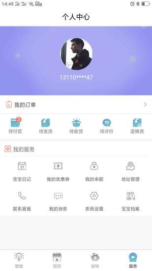 贝舒乐优品 v2.0.25 安卓版3