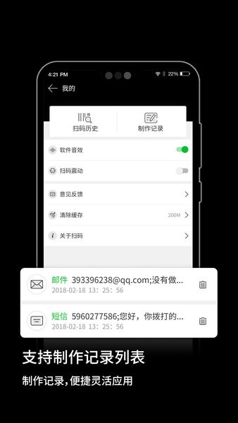 二维码手机版 v5.1.2 安卓最新版1