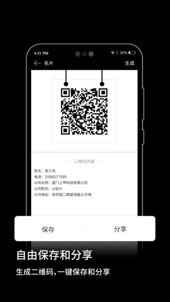 二维码手机版 v5.1.2 安卓最新版0
