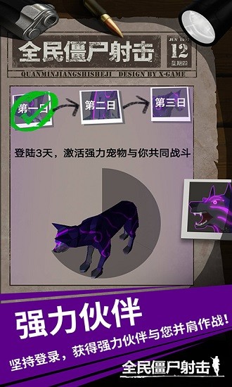 全民僵尸射击游戏 v1.0.1 安卓版1