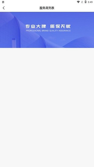 仕城办公app v1.2.2 安卓版2