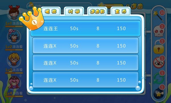 海滩连连看(对战版) v1.0 安卓版2