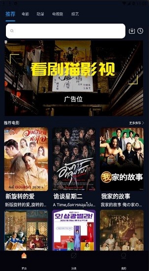 看剧猫app官方版 v1.1.3 安卓版2