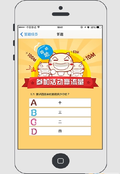 粉猫流量宝 v3.1.0 安卓版2