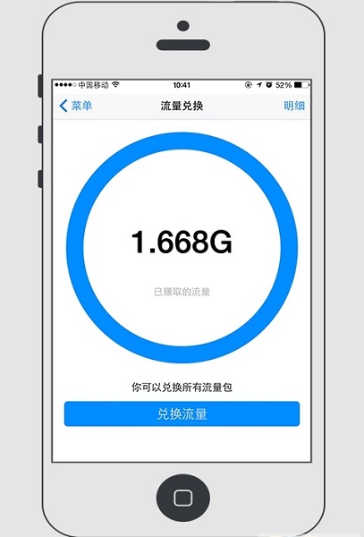 粉猫流量宝 v3.1.0 安卓版1