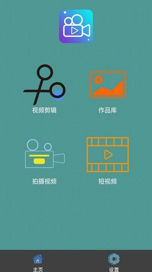 美美视频编辑最新版 v1.1 安卓版0