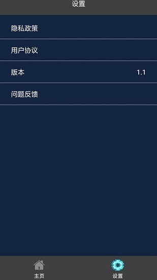 美美视频编辑最新版 v1.1 安卓版1