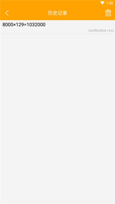 超能计算宝 v1.5.58 安卓版1